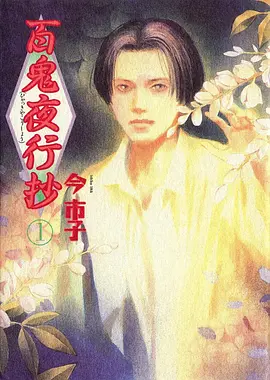漫画大全热搜第五 机械之心封面