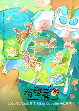 夜行图书馆